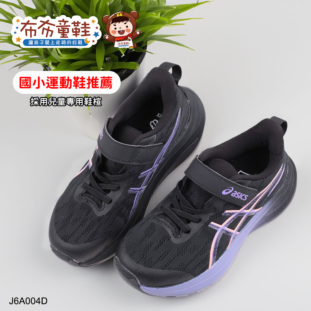 asics亞瑟士GT1000夢幻黑紫中童大童機能運動鞋